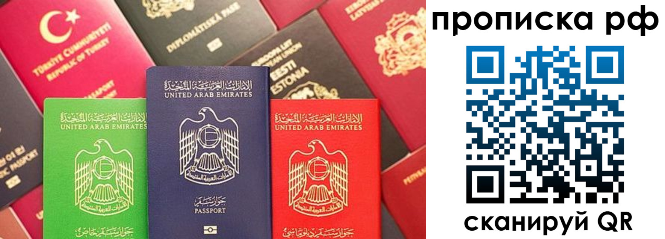 временная регистрация для школы в Мензелинске