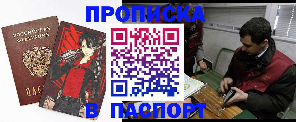 временная регистрация в квартире в Мензелинске