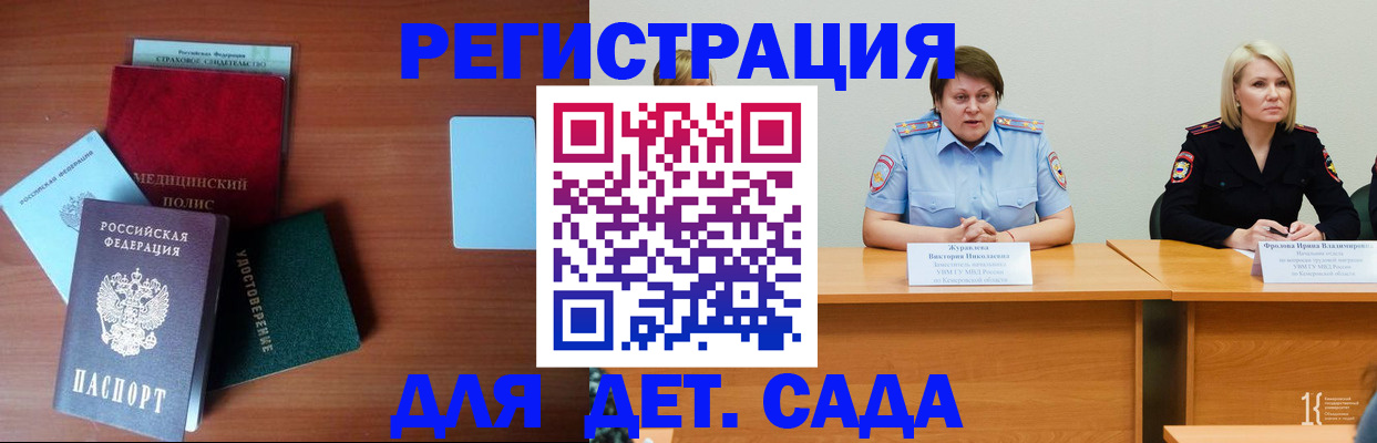 регистрация в Мензелинске