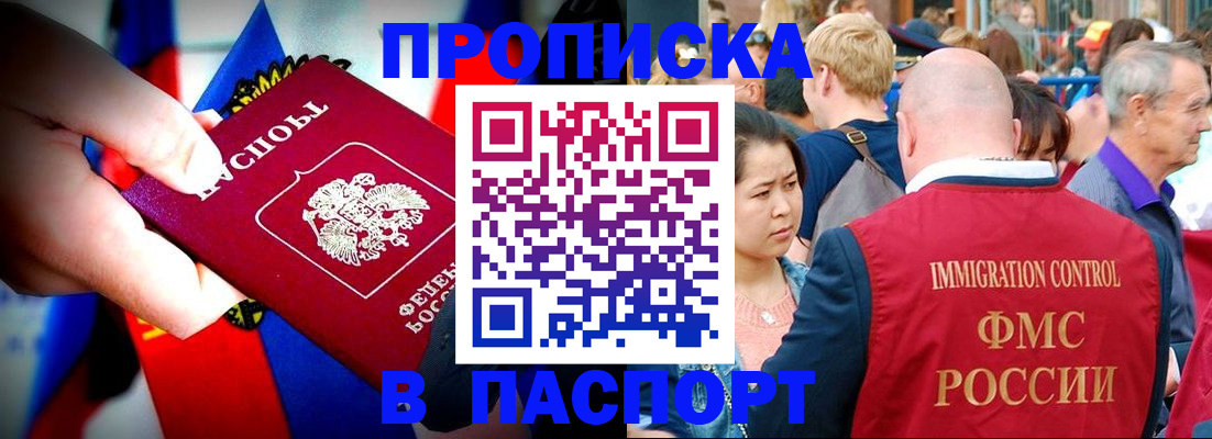 временная регистрация в Мензелинске