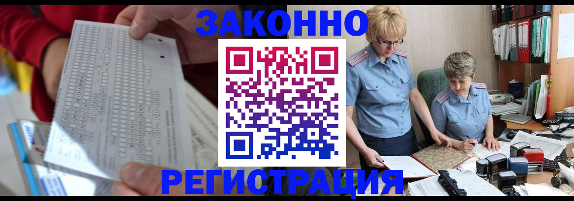 прописка ребенка в Мензелинске